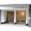 2DK Apartment to Rent in Meguro-ku Entrance Hall