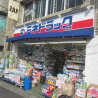 2LDK Apartment to Rent in Chofu-shi Drugstore
