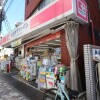 Whole Building Office to Buy in Shibuya-ku Drugstore