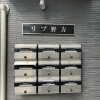 1R Apartment to Rent in Nakano-ku Equipment