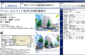 1R {building type} in Otsuka - Bunkyo-ku