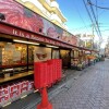 3LDK House to Buy in Suginami-ku Supermarket