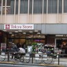 1K Apartment to Rent in Chofu-shi Supermarket
