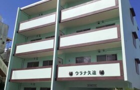 2LDK Mansion in Gusukuma - Urasoe-shi