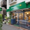 1K Apartment to Rent in Shinjuku-ku Supermarket