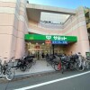 Whole Building Apartment to Buy in Toshima-ku Supermarket