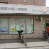 3LDK House to Buy in Nerima-ku Post Office