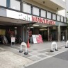 1R Apartment to Rent in Nakano-ku Shop