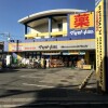 2DK Apartment to Rent in Funabashi-shi Drugstore