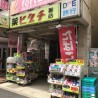 1R Apartment to Rent in Nakano-ku Drugstore