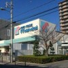 1R Apartment to Rent in Osaka-shi Asahi-ku Supermarket