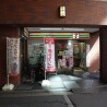 1R Apartment to Rent in Shibuya-ku Convenience Store