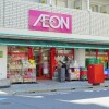 Whole Building Office to Buy in Taito-ku Supermarket