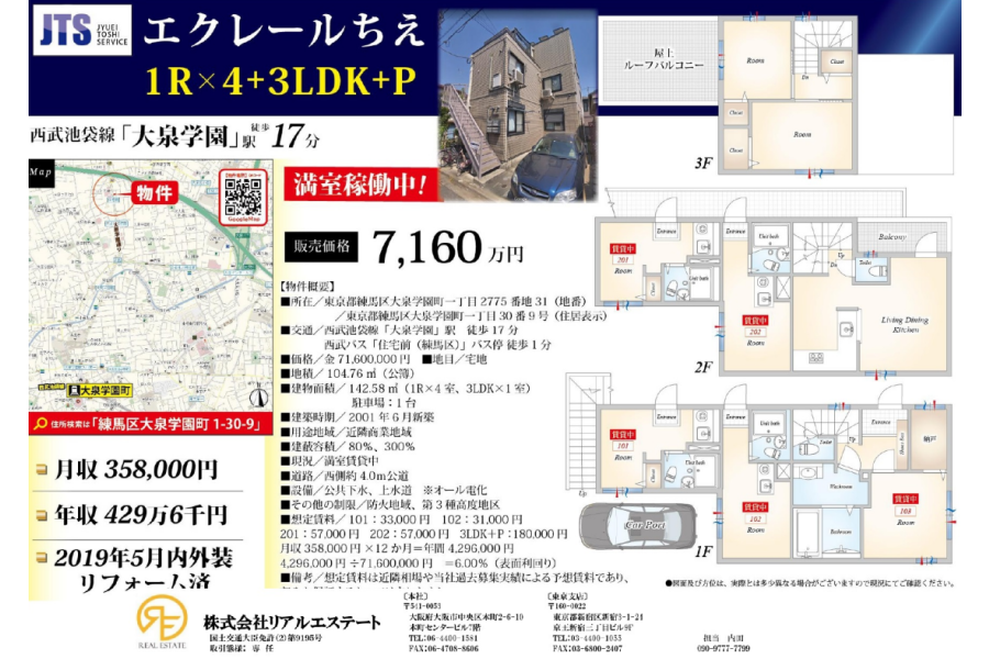 1R Apartment to Buy in Nerima-ku Interior