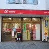 Whole Building Apartment to Buy in Nakano-ku Post Office