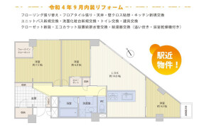 3LDK Mansion in Kichijoji minamicho - Musashino-shi