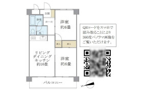 2LDK Mansion in Hirai - Edogawa-ku