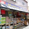 Whole Building Other to Buy in Suginami-ku Drugstore