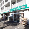 1K Apartment to Rent in Adachi-ku Drugstore