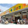 2DK 맨션 to Rent in Arakawa-ku Drugstore