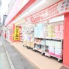 2LDK Apartment to Buy in Shinagawa-ku Drugstore