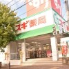 Whole Building Apartment to Buy in Nagoya-shi Meito-ku Drugstore