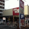 1K Apartment to Rent in Neyagawa-shi Supermarket