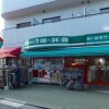 2LDK Apartment to Rent in Meguro-ku Supermarket