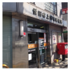 5SLDK House to Rent in Setagaya-ku Post Office