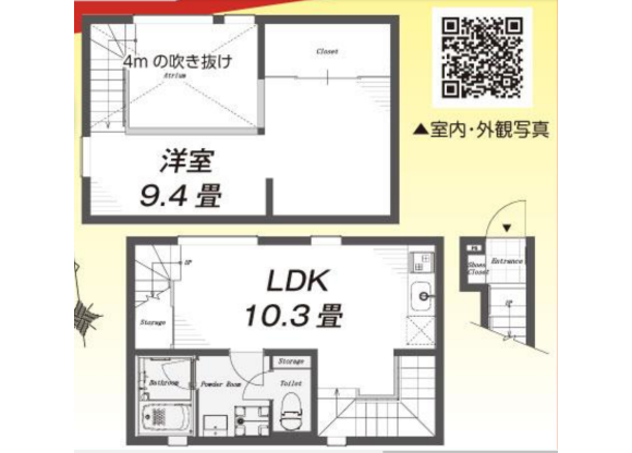 1LDK Terrace house to Rent in Setagaya-ku Floorplan