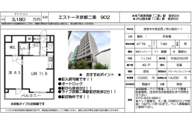 1LDK {building type} in Nishinokyo koboricho - Kyoto-shi Nakagyo-ku