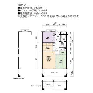 2LDK Mansion in Hoshigaoka - Nagoya-shi Chikusa-ku Floorplan
