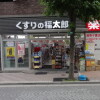1LDK 맨션 to Rent in Minato-ku Drugstore