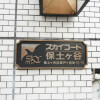 1R Apartment to Rent in Yokohama-shi Hodogaya-ku Common Area
