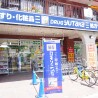 1K Apartment to Rent in Kyoto-shi Sakyo-ku Drugstore