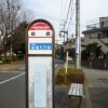 3LDK House to Buy in Setagaya-ku Train Station