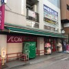 Whole Building Apartment to Buy in Edogawa-ku Supermarket